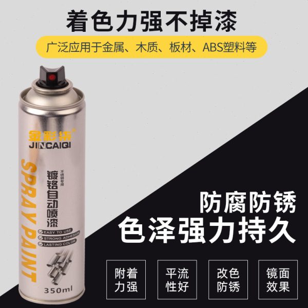 整箱包邮镀铬手动喷漆自喷漆镀铬亮银色翻新管道轮毂金属修复12瓶