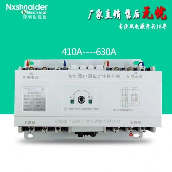 双电源自动转换开关380V三相市电停电发电机双路切换控制器630A4P
