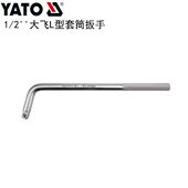 1244 大飞L型套筒扳手扳杆7字形扳手YT YATO易尔拓工具1