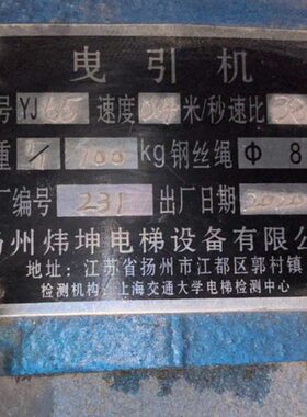 扬州炜坤杂物梯YJ65餐梯曳引机 YJ100抱闸臂主机蜗轮蜗杆全新配件