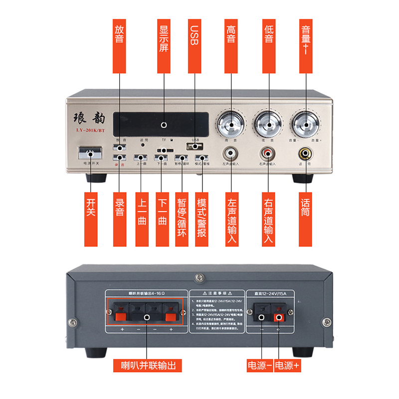 12V24V琅韵车载扩音器MP3蓝牙主机功放机插卡录音叫卖宣传扩音机
