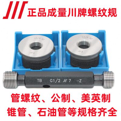 成量美制螺纹塞规环规3.375-4 3.375-6 3.375-8UN UNEF LH 通止规