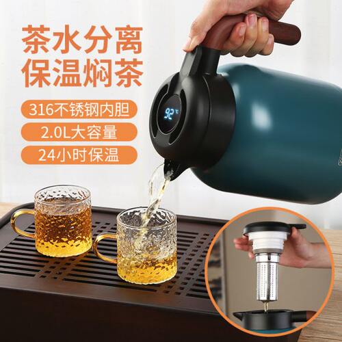 大容量316不锈钢焖茶壶保温壶老白茶烧茶壶泡茶水壶家用2L暖水瓶
