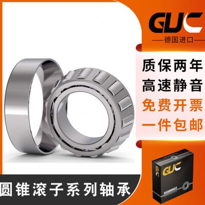 德国GUC进口轴承 31305 31306 31307 31308 31309 31310A X J2/Q