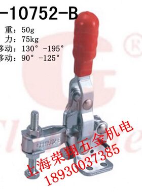 CH-10752-B垂直式夹钳11501B 固定夹具 12502 B快速夹手 快速肘夹