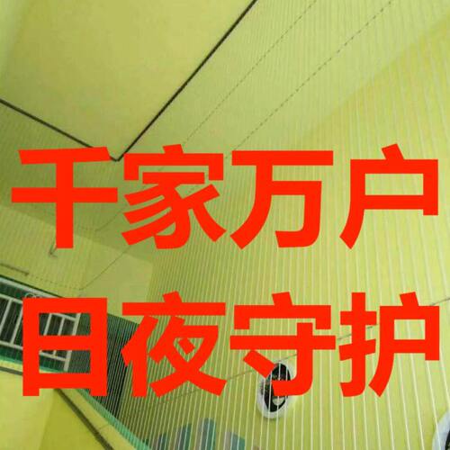 轻松安装隐形防护网
