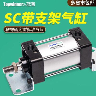 支架型拉杆式标准气缸SC32/40/50/63/80/100/125-LB轴向水平安装
