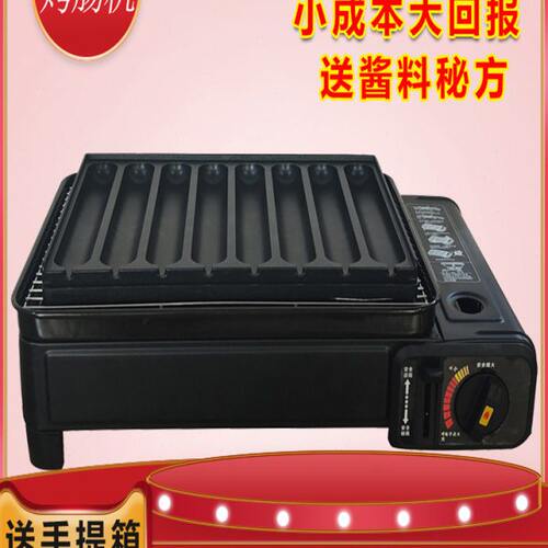 淀粉肠烤机路边摊烤机便携式卡式炉烤肠盘摆摊夜市烤肠机烤肠铁盘