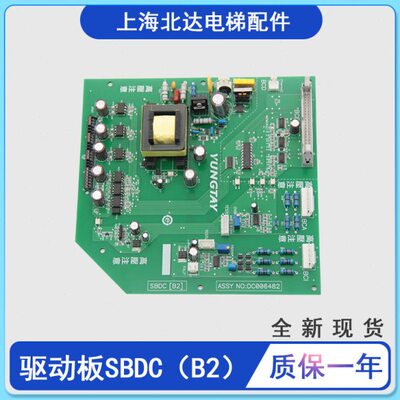 永大电梯配件 电梯驱动板SBDC（B2）ASSY NO:DC006482 全新原装