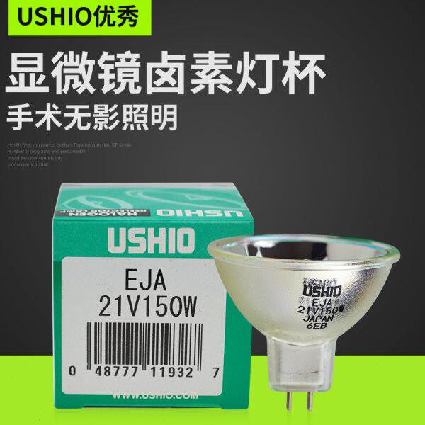 EJA 21V 150W显微镜专用灯灯杯,21V150W 无影灯泡USHIO灯泡