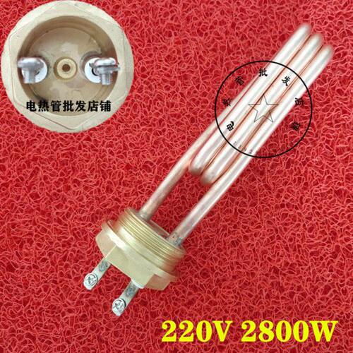 DUOKE蒸汽奶泡机电热管配件开水器发热管/全自动商用萃茶机加热管