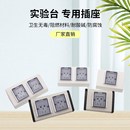 实验台插座化验室透明防水防尘电源盒通风柜配件铝合金PP钢岛型