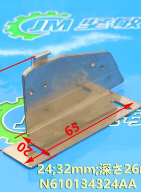 适用 NPM飞达配件CM402 2432MM深槽26mm导轨导向块 N610134324AA