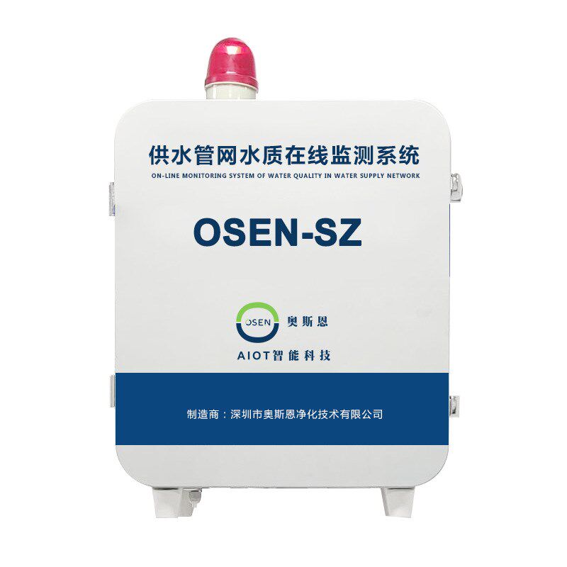 重庆成都供水管网水质在线监测系统 与监管平台连接,实现远程监控