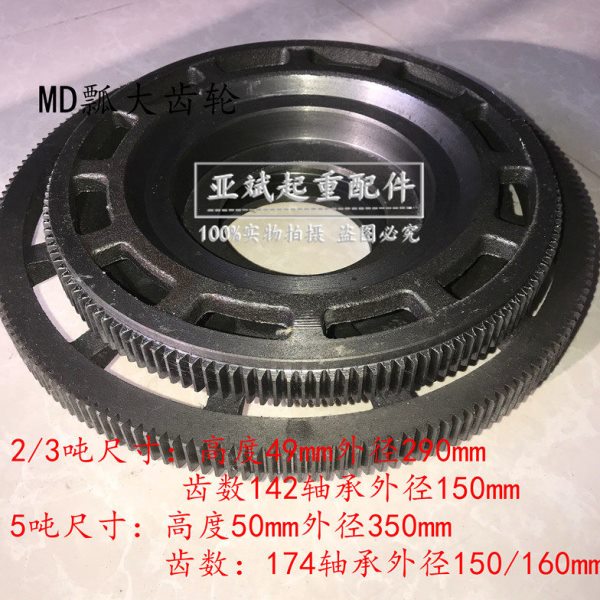 实拍钢丝绳电动葫芦MD瓢双速电机刹车大齿圈1吨2t3T5吨10t传动轮