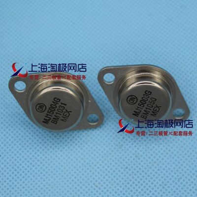 MJ15003G/MJ15004G ON全新现货库存    只做~
