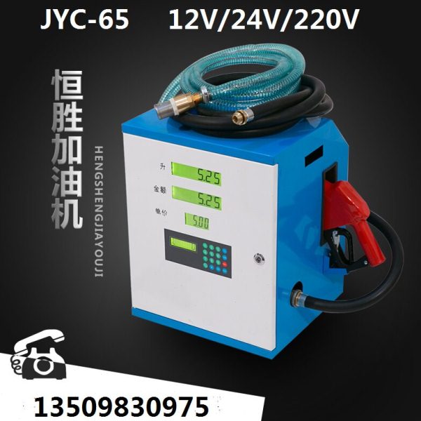 JYC65型新款静音型车载加油机12V24V220V加油泵高精度柴油抽油泵