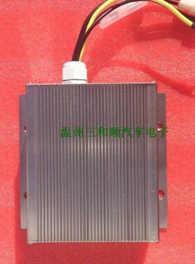 电动汽车隔离电源转换器DC48V60V72V转DC12V 30A400W直流变换器