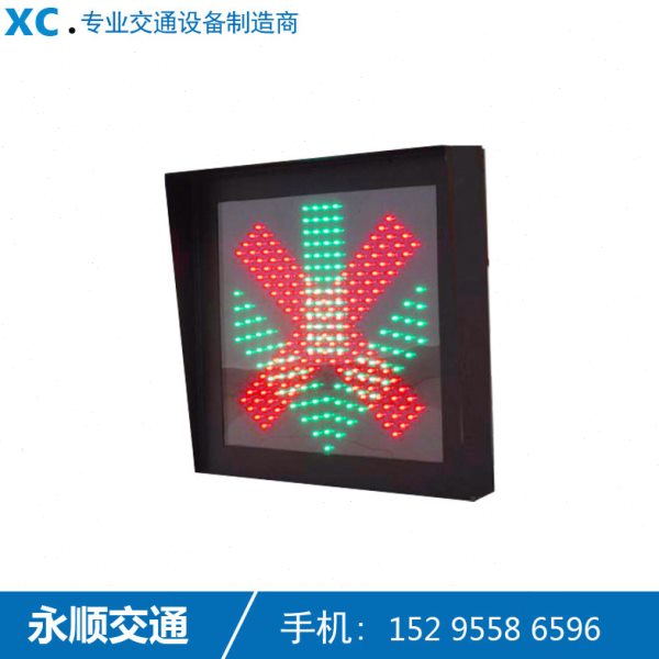 600mm红叉绿箭交通信号灯红绿灯停车场收费站隧道车道指示灯