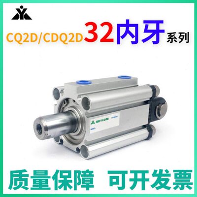 CDQ2D32-CQ2D32-5-10-15-20DCZ-25-30D-40-50DZ-75-100DZ双耳气缸