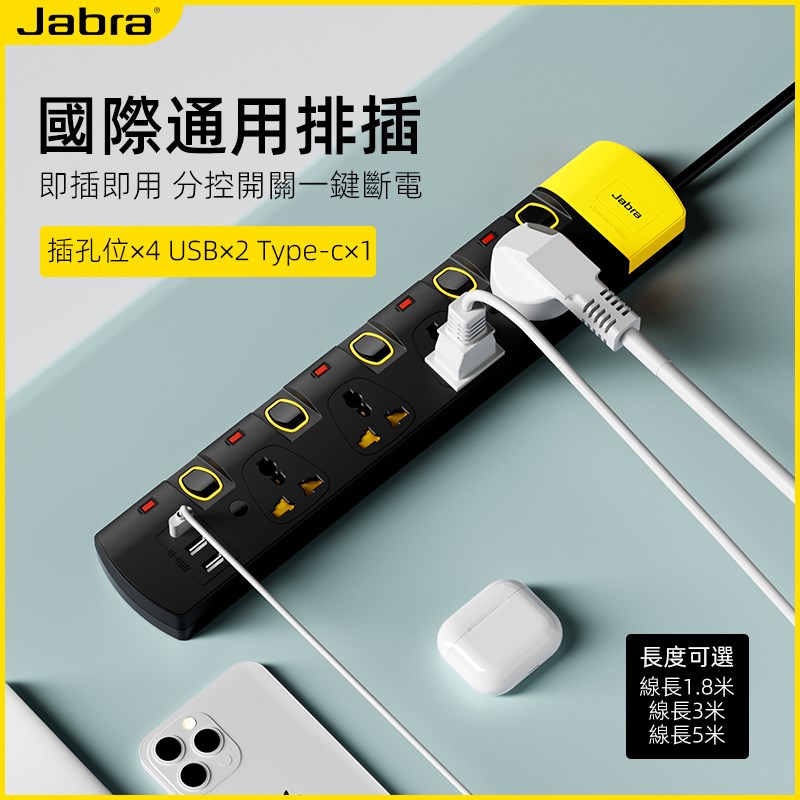 港版英式多功能排插英规插座大功率英标13a带USB+C港澳插排接线板