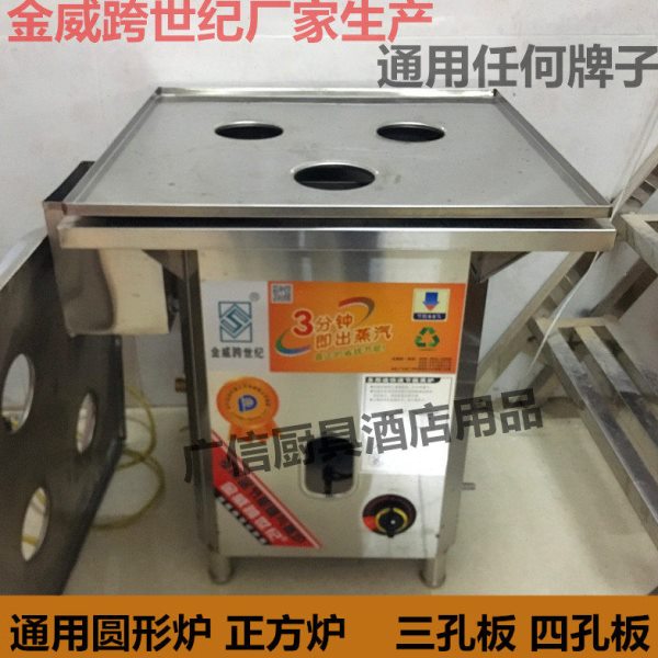加高不锈钢三孔板 蒸笼四星板 四方形加厚蒸笼板蒸气炉通用3星片