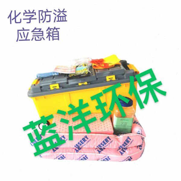 杰苏瑞KTI905LO移动式便捷溢漏工具箱防污泄漏应急处理溢油工具箱