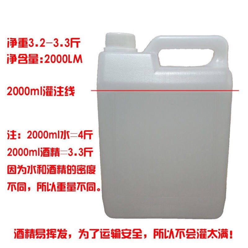 98度工业酒精主板电器仪器清洗用 线路板电子元件清洗工业去污用