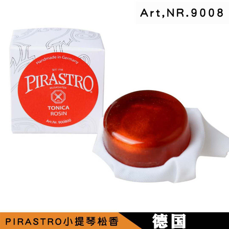 德国进口PIRASTRO小提琴专用松香大提琴松香二胡贝司绿美人松香块