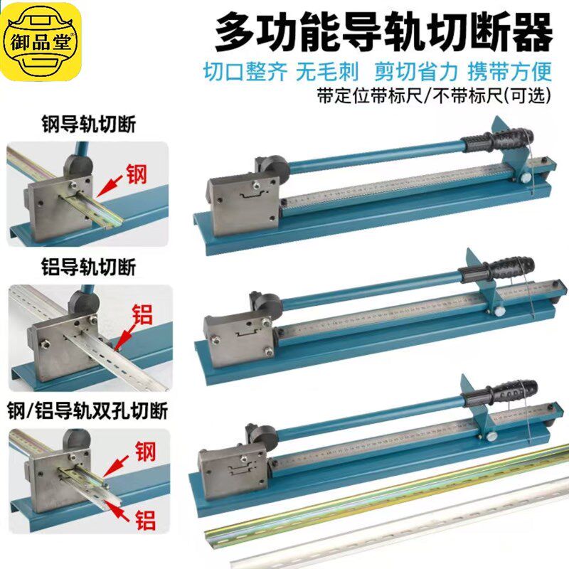 导轨钳子pvc线槽切断器c45轨道空开卡轨切割机切割工具刀剪刀dc35