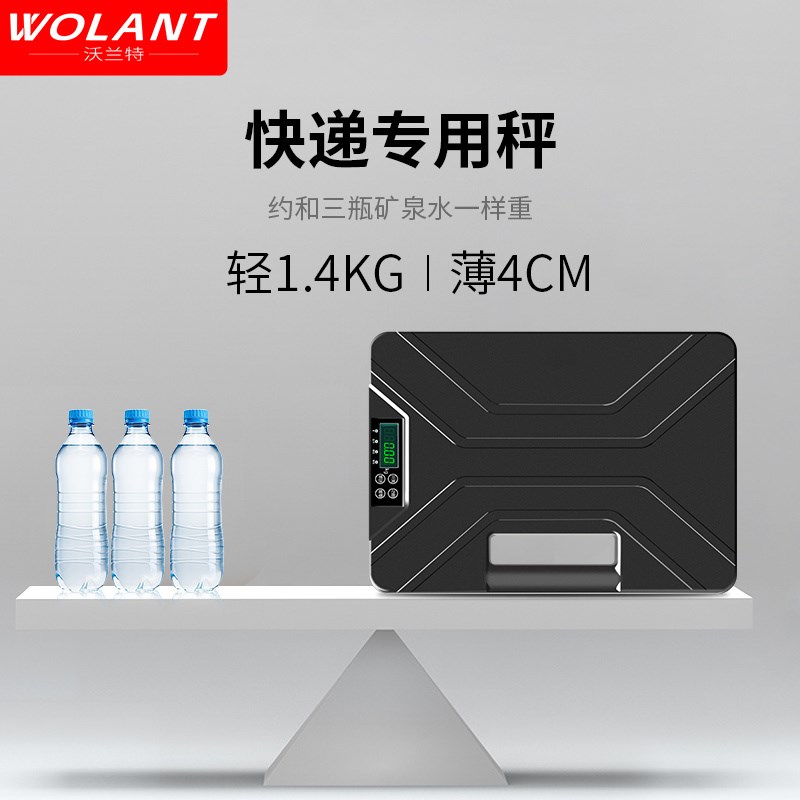 蓝牙平板电子秤100kg商用医疗废物/适用顺丰京东菜鸟跨越圆中申通