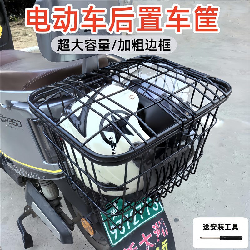 电动车后置车筐电瓶车置物储物箱后座车框收纳筐放书包神器后备筐