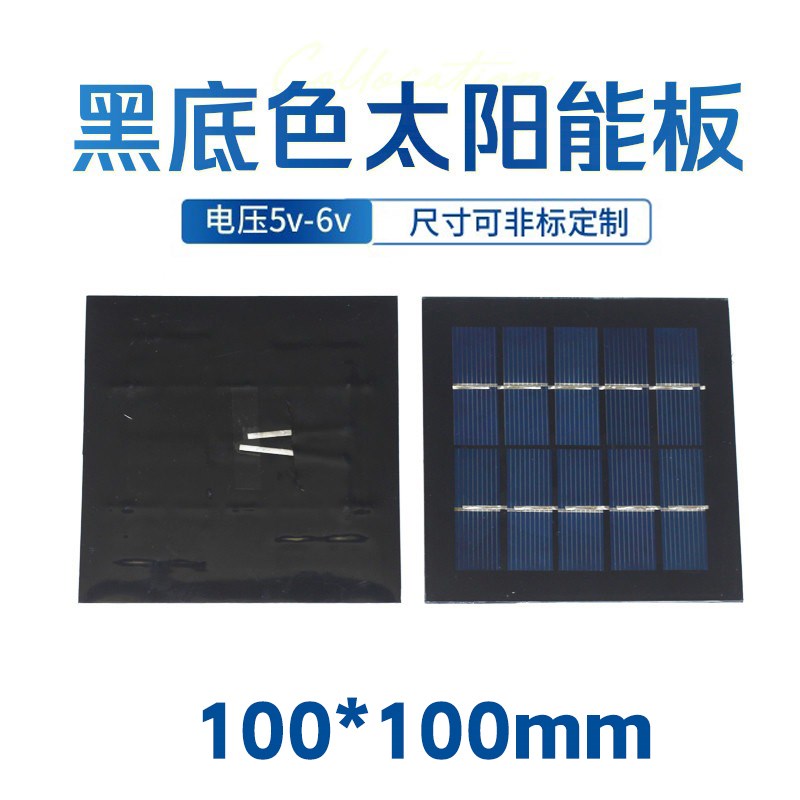 太阳能板黑板5v6v光伏充电板发电系统太阳能户外灯充电板黑底色