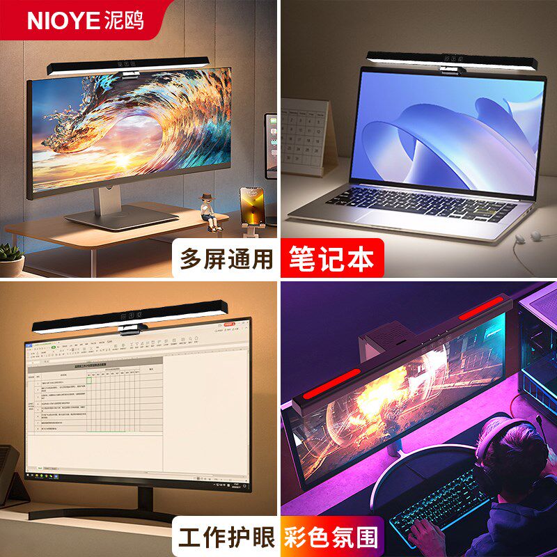 屏幕挂灯护眼显示器屏幕灯曲面屏台式学习工作桌面补光氛围电脑灯
