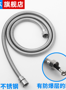 花洒软管1.523米水管304不锈钢淋雨沐淋浴喷头喷枪防爆热水器通用