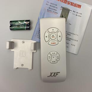 三档通用电风扇灯遥控器吊扇加强款接收器控制器无线欧普万能隐形