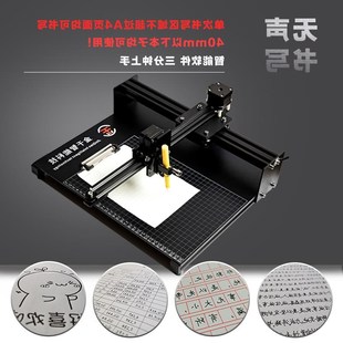 自动写字机器人智能模仿手抄写填表格绘画图教案抄写神器激光雕刻