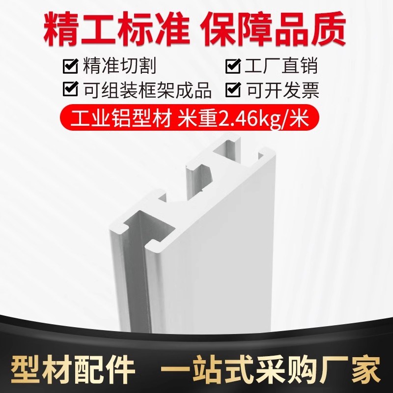 欧标1030铝型材铝合金型材10*30三槽铝合金门框机架用流水线铝材