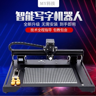 写字机器人全自动智能打字机仿手写抄写教案笔记书填表格绘图神器