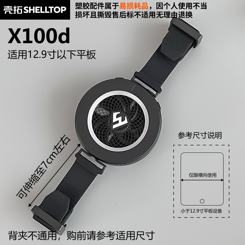 散热器背夹配件手机夹子平板背夹适用武影子X9散热器车载直播游戏