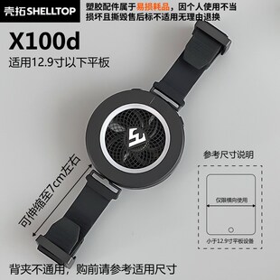 散热器背夹配件手机夹子平板背夹适用武影子X9散热器车载直播游戏