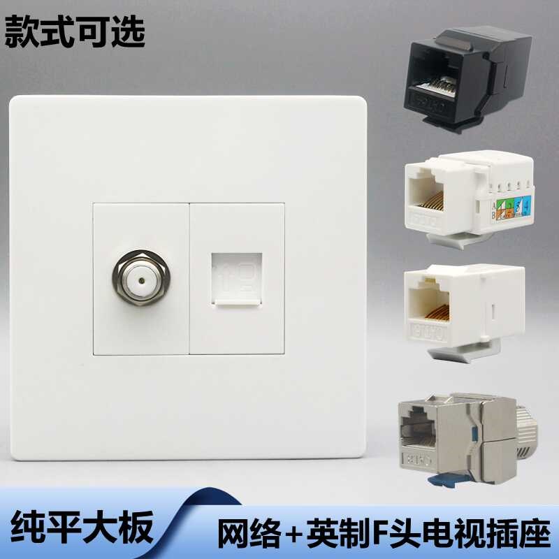大板款网络电视面板86型六类千兆七类万兆网线插英制F头墙壁插座
