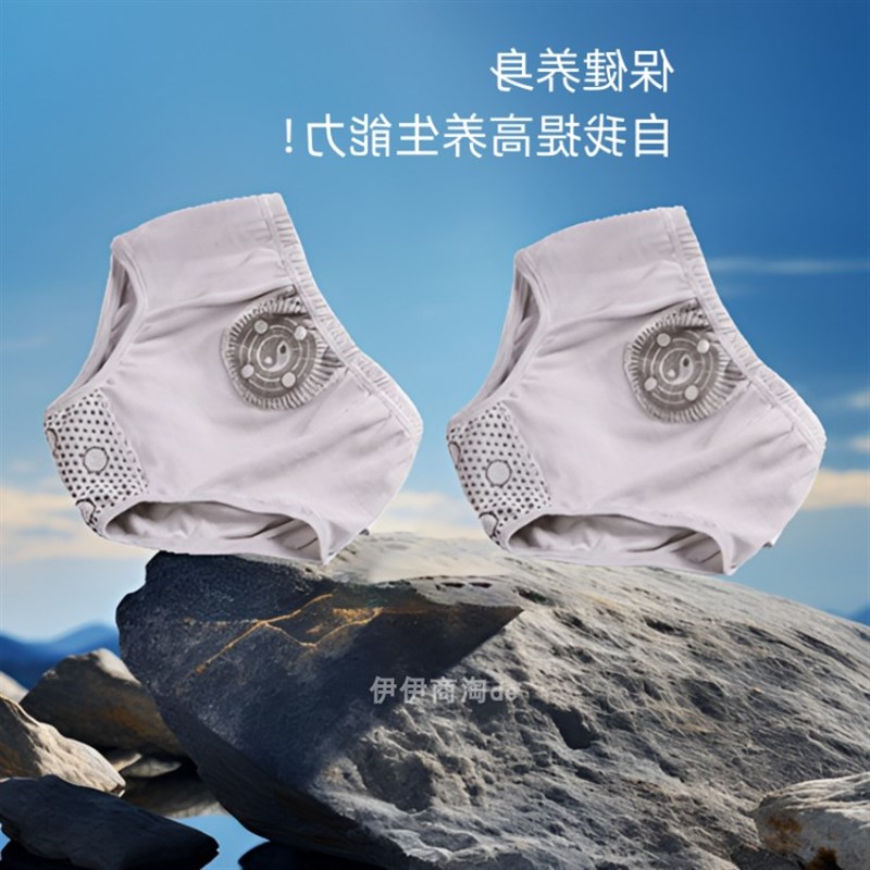 英国磁疗卫裤石墨烯内裤男女保健磁能量三角裤磁石抑菌加强版升级