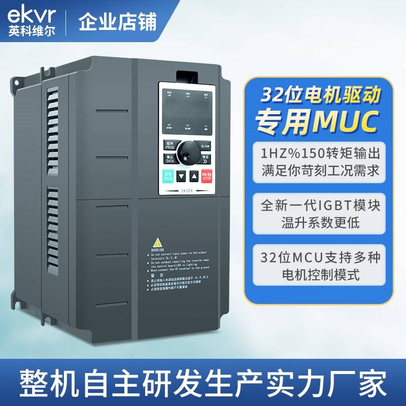 重载三相变频器380V1.5-2.2-3.7千瓦-4-5.5-7.5KW220风机电机调a8