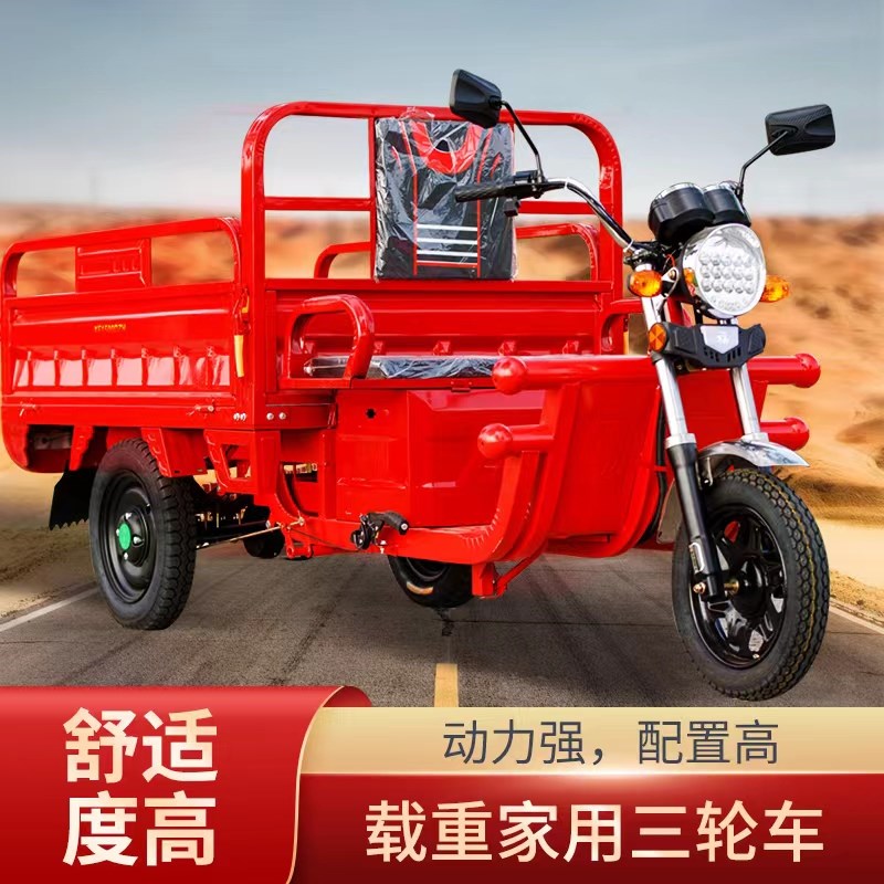 农用电动三轮车拉货载重王电动电瓶车家用工地大型货运摆摊快递车