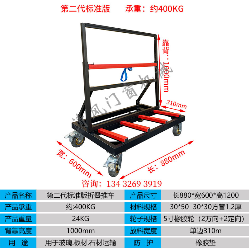 极速新型可折叠伸缩门窗推车搬运夹板石材玻璃P重型四轮手推车可