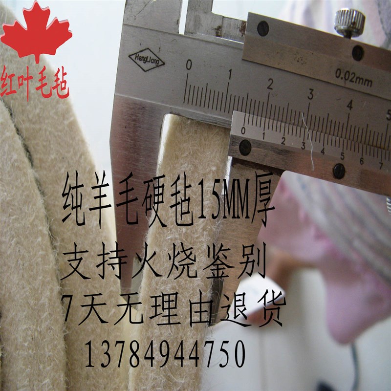 硬毛毡床垫手工纯羊毛毡子纯羊毛床毡羊毛毡床垫 炕毡子15MM