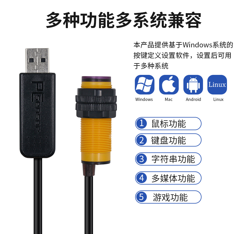 USB红外反射式感应生产线计数机床设备控制器自定义光电接近开关