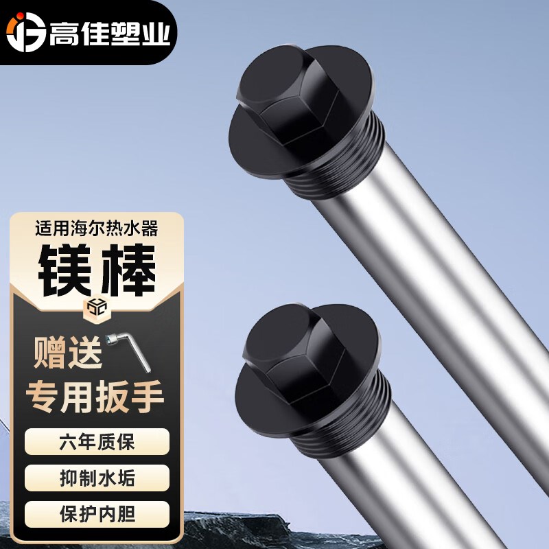 海尔适用电热水器镁棒40/50/60/80L升通用排污水垢阳极加热配件