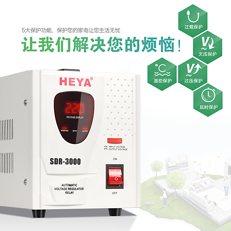 单相全自动220V交流稳压器3000W电脑冰箱空调冰柜家用电源3KW插座